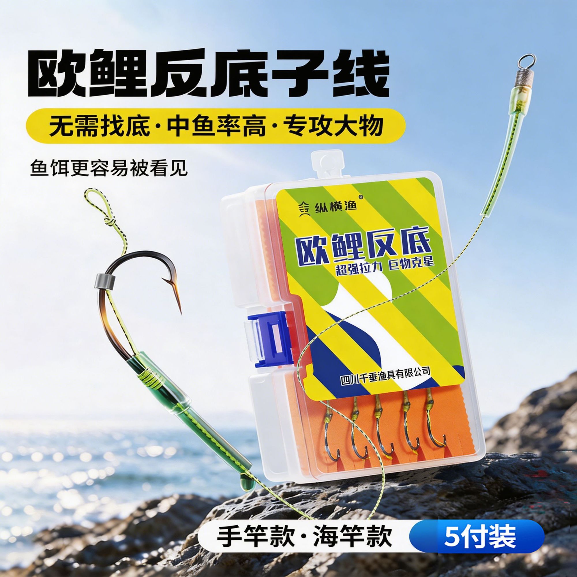 欧鲤反底子线成品免调漂湖库大物欧鲤钩海竿抛竿专攻巨物弯背鱼钩