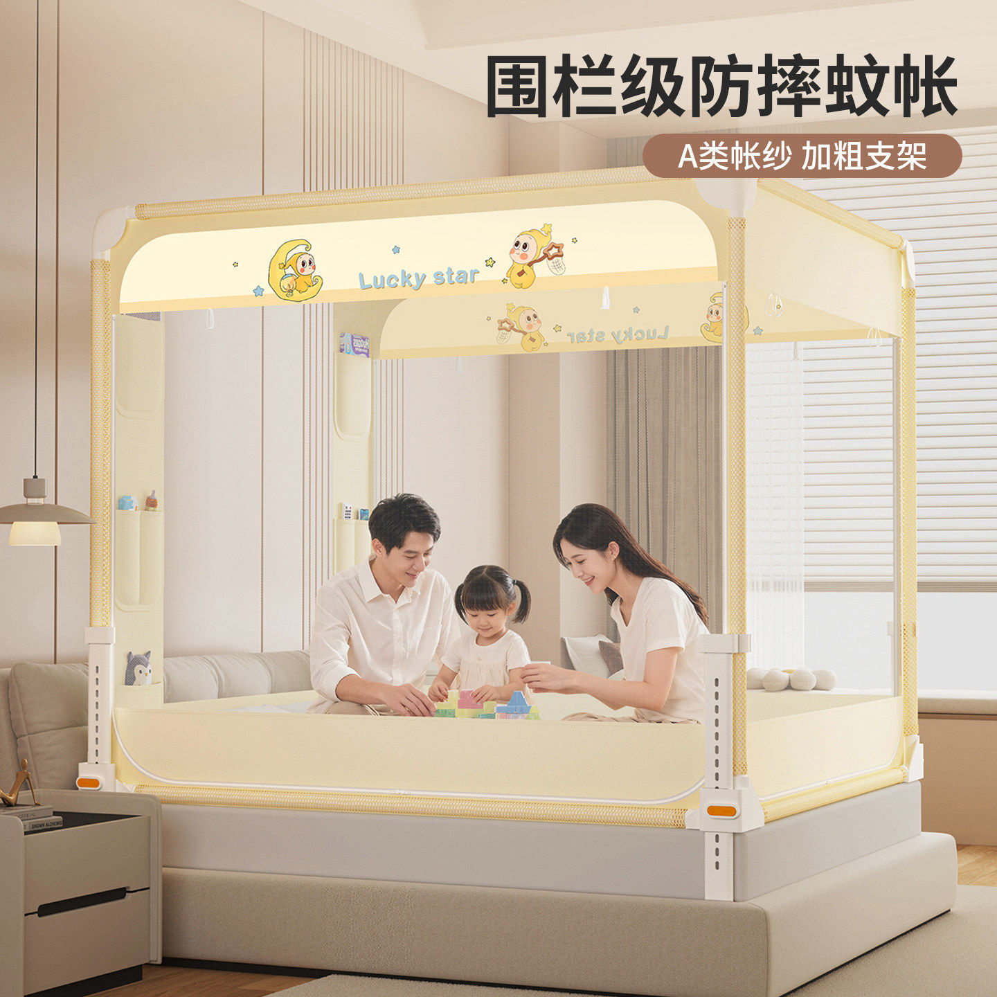 防摔蚊帐家用卧室儿童全底免安装2026新款婴儿防掉床围栏