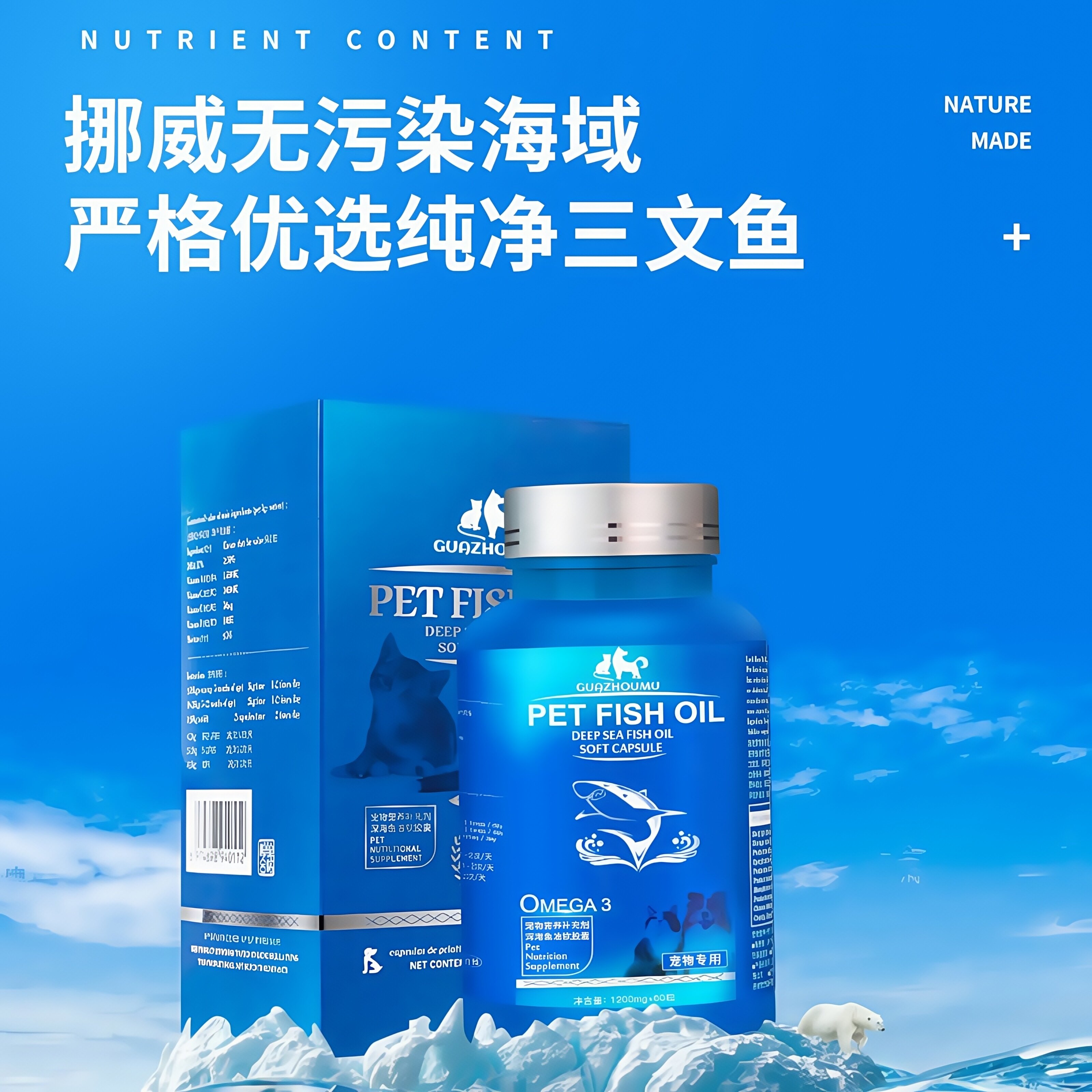 深海鱼油颗粒瓶装猫咪狗狗通用护肤宠物防掉毛卵磷脂胶囊鱼肝油