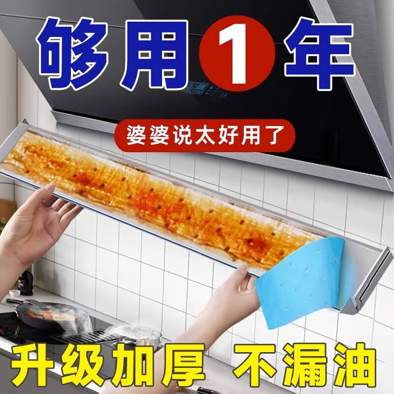 油烟机吸油棉条通用厨房家用防油贴纸抽接垫油槽专用过滤网侧吸盒