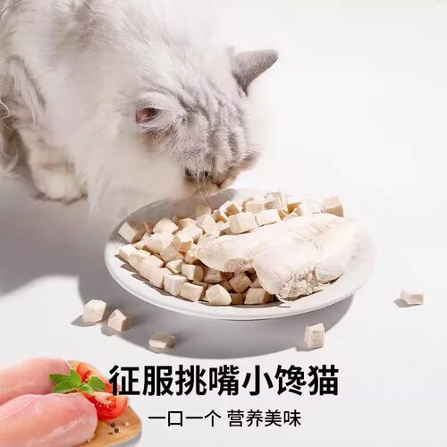冻干猫零食鸡肉粒鸡胸肉冻干猫咪零食肉冻干高营养宠物猫零食桶装