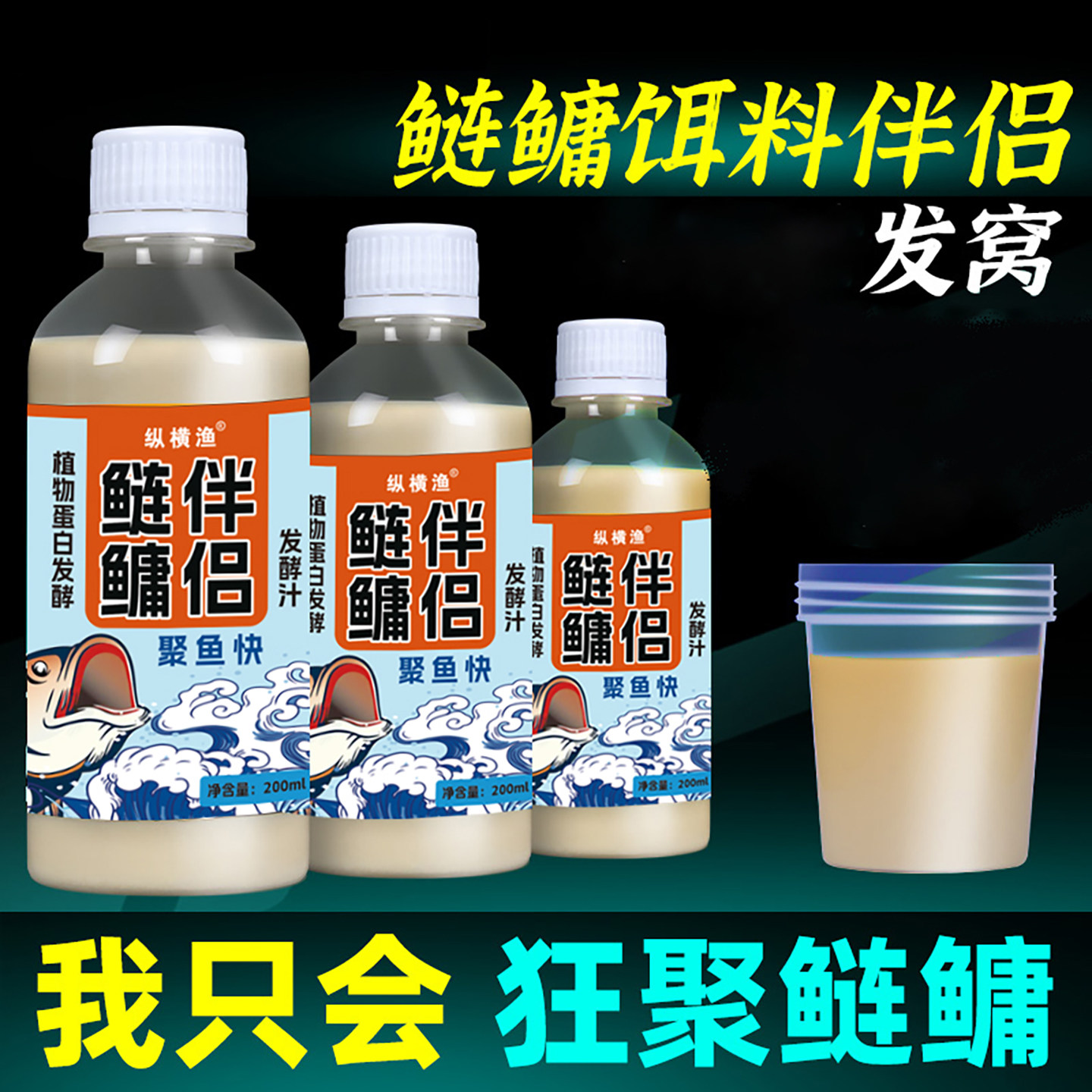鲢鳙伴侣钓鲢鳙神器酸臭浮钓开饵小药诱鱼剂添加白鲢花鲢邓刚鱼饵