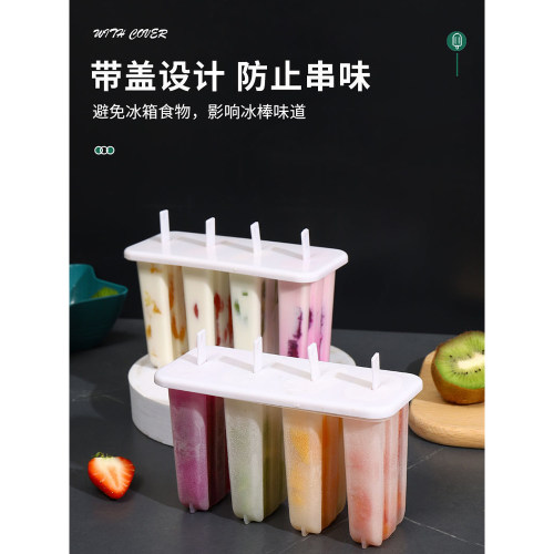 自制冰棒模具家用雪糕冰棍模具夏日儿童冰冻水果冰淇淋冰块磨具盒