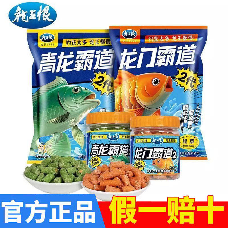 龙王恨青龙霸道打窝颗粒大鱼颗粒饵料鲫青草鲤黑坑打窝颗粒鱼饵料