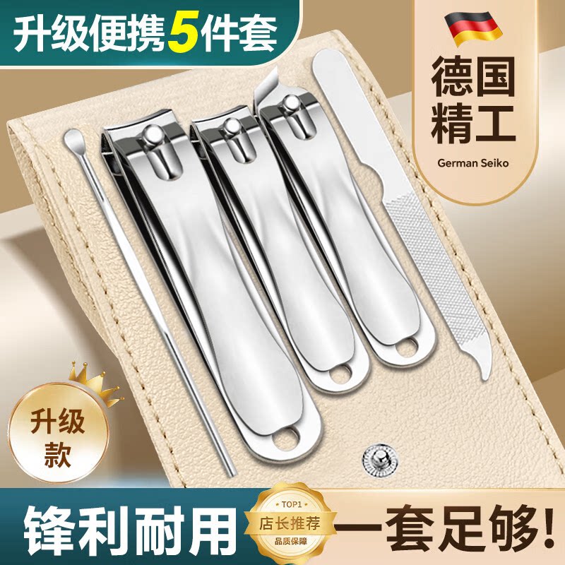 5件套银色皮套指甲刀家用指甲钳子挖耳勺指甲锉剪指甲套装工具