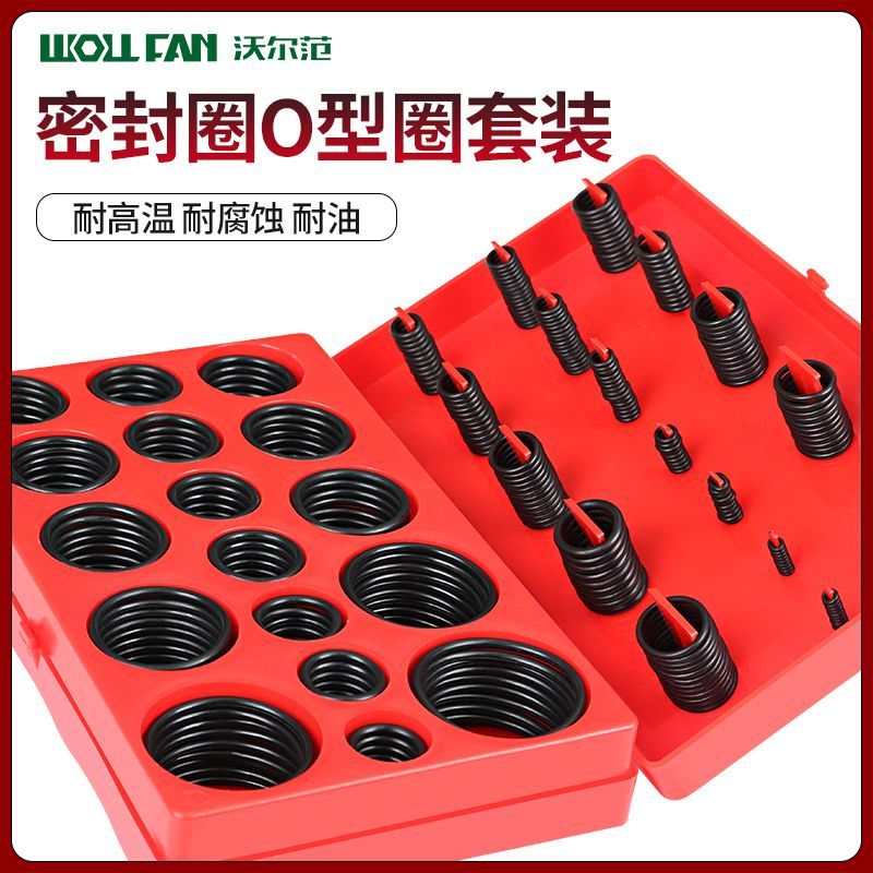 橡胶圈密封圈0型密封圈修理盒维修套装挖掘机铲车耐油耐高温o型圈