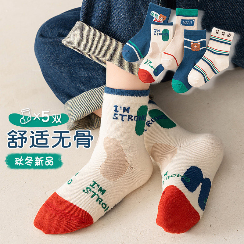 【5双装】儿童袜子棉袜秋冬季中筒袜男袜1-3-5岁童袜女童婴儿宝宝