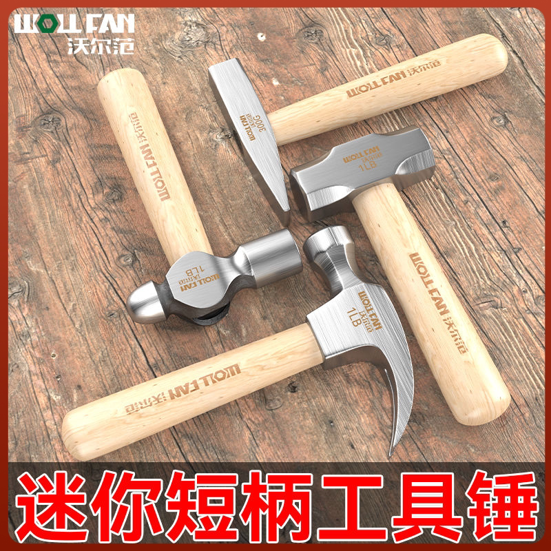 短柄奶头铁锤青钢木圆头锤子木锤木柄纤维安装锤木工钳工锤铁锤子图片
