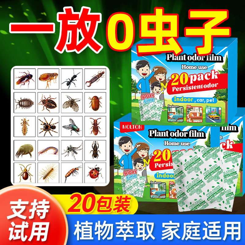 樟脑丸驱虫药室内家用无毒防虫防蛀防霉香包衣柜床上除驱蟑螂神器