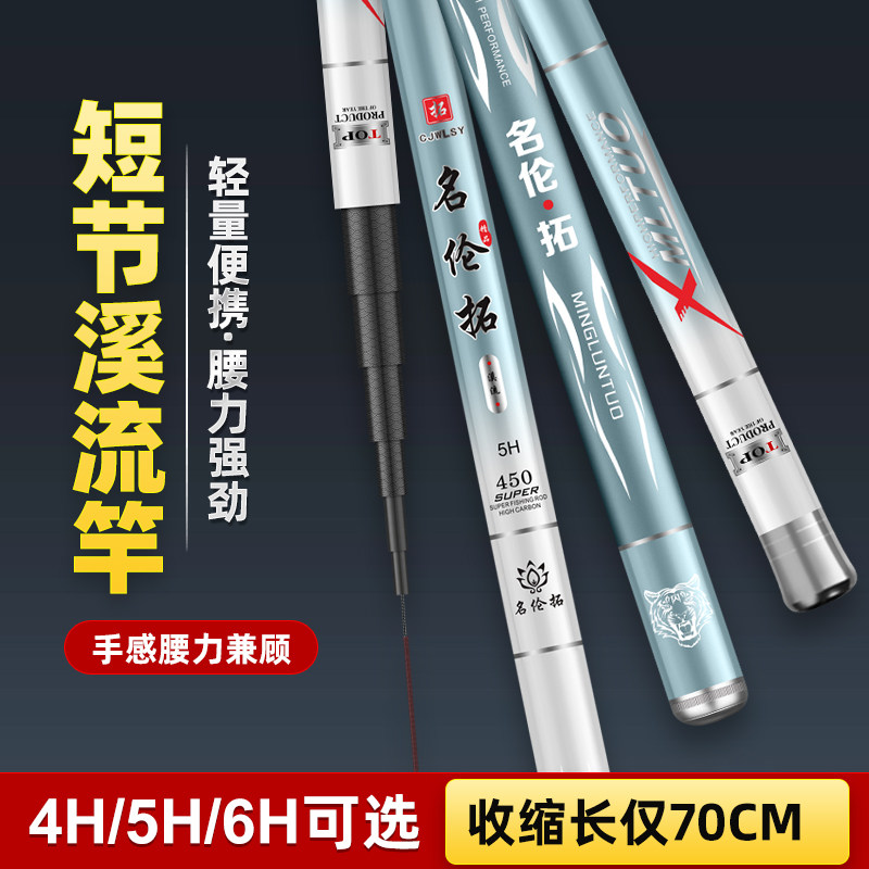 短节溪流竿碳素超轻超细超硬28调19调鱼竿手竿鲫鲤鱼竿轻量综合竿