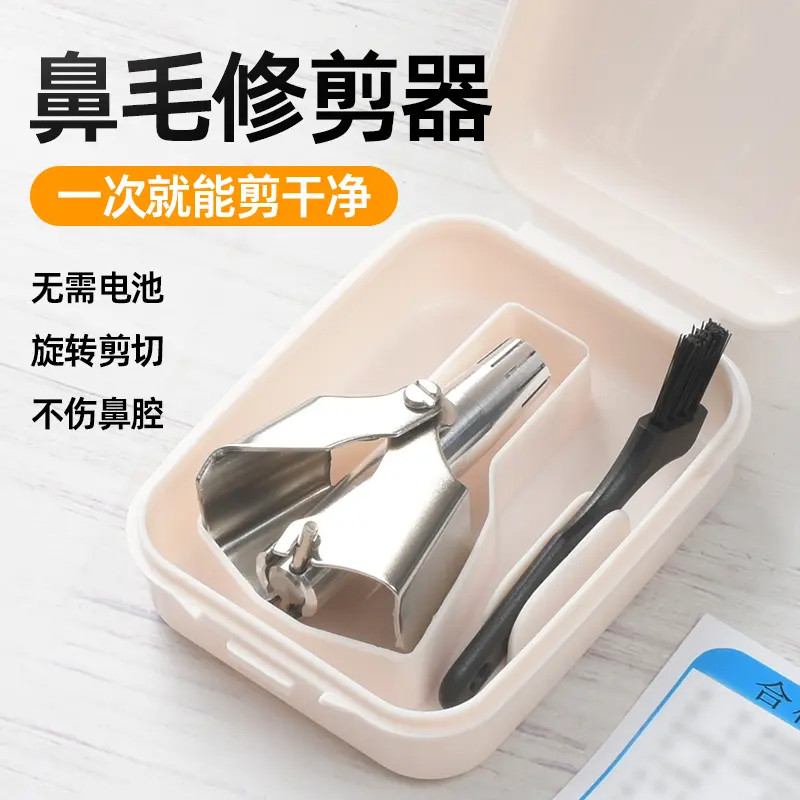 鼻毛修剪器剪刀清理器神器德国精工鼻毛剪刀手动鼻毛修剪器男女士