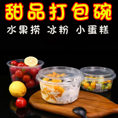 冰粉专用碗一次性芋圆烧仙草西米