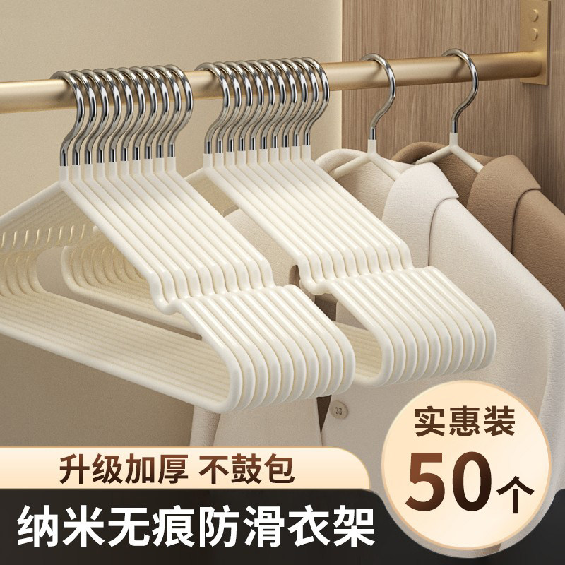 衣架家用挂衣学生宿舍专用
