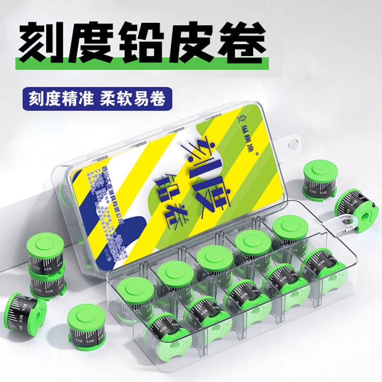 刻度铅皮卷厚薄盒装竞技克度微调铅环保加厚10枚钓鱼小配件渔具品