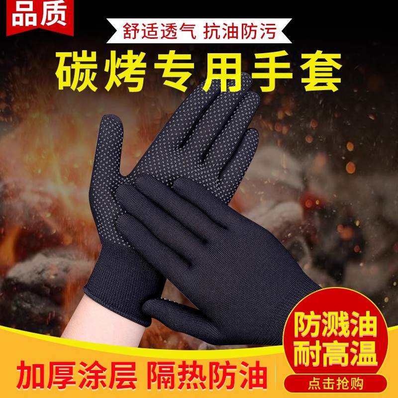 烧烤手套耐高温防烫隔热防火撒料餐饮专用炸串五指灵活黑色薄款