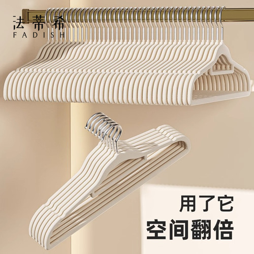 植绒衣架家用挂衣2025新款整理师专用肩角无痕防滑晾衣服衣挂衣撑