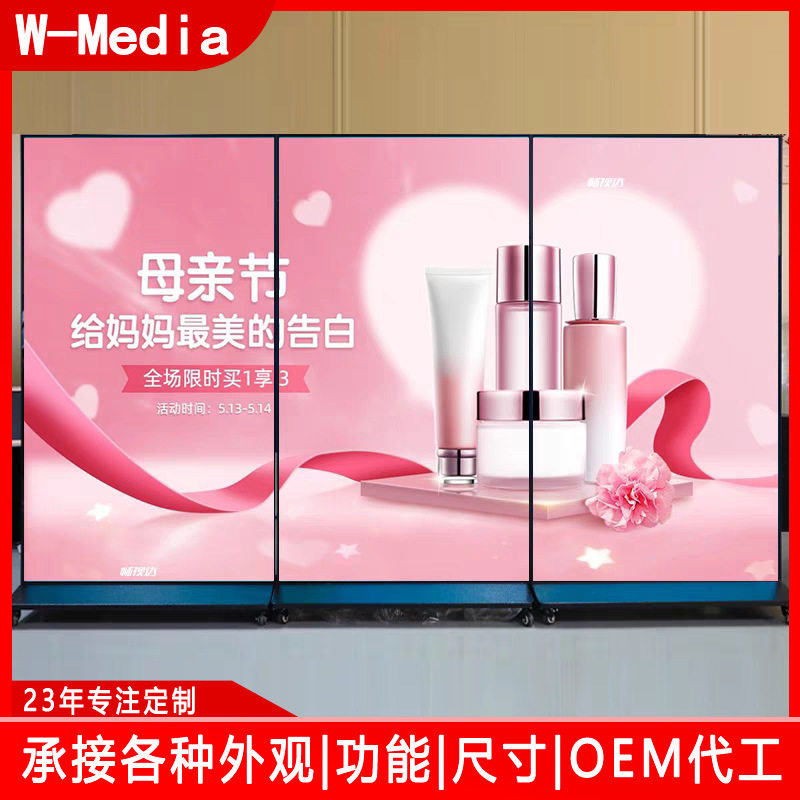85寸立式广告机全面屏大屏机场航站楼大厅高清航班动态展示数字屏