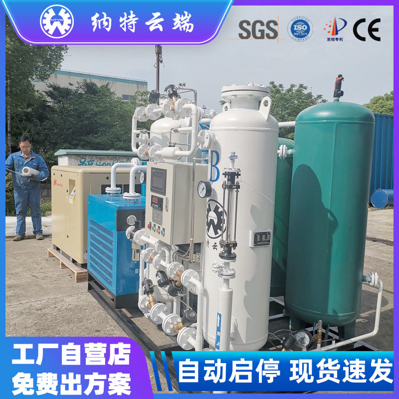 工业制氧机分子筛变压吸附制氧气设备 93%高浓度大中型氧气发生器