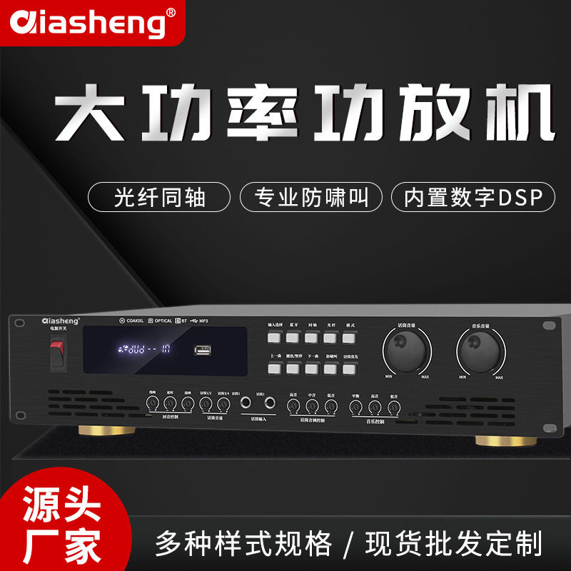 功放机家用蓝牙大功率定阻喇叭功放环绕卡拉OK立体声音箱放大器