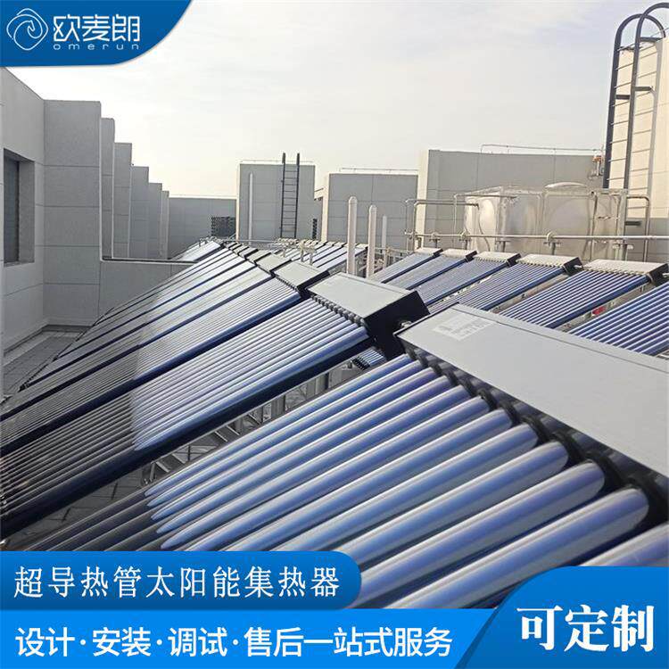 超导热管太阳能集热器 工程工厂学校医院酒店大型热水系统 厂家供
