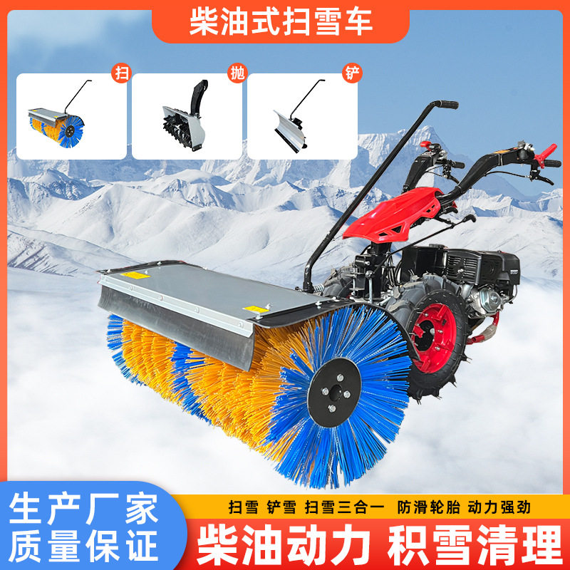 15hp扫雪车 扫雪机小区学校除雪机景区清雪机大棚多功能抛雪机