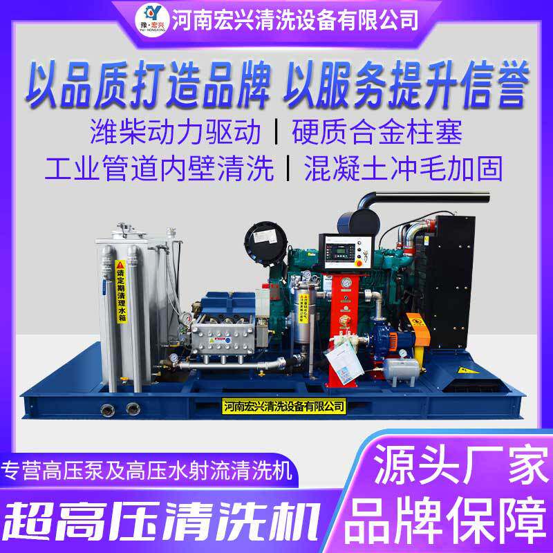 桥梁混凝土破碎用高压清洗机200型高压水射流清洗机