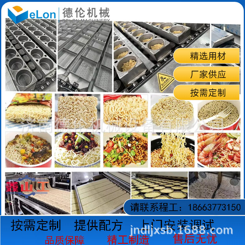 90克袋装方便面生产线 DLE400型号油炸方便面配套机器 配置包装机
