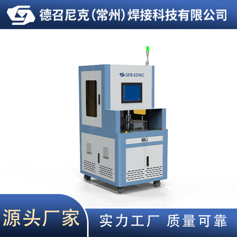 激光塑料焊接机汽车尾灯胎压监测器医疗胶囊胃镜传感器激光塑焊机