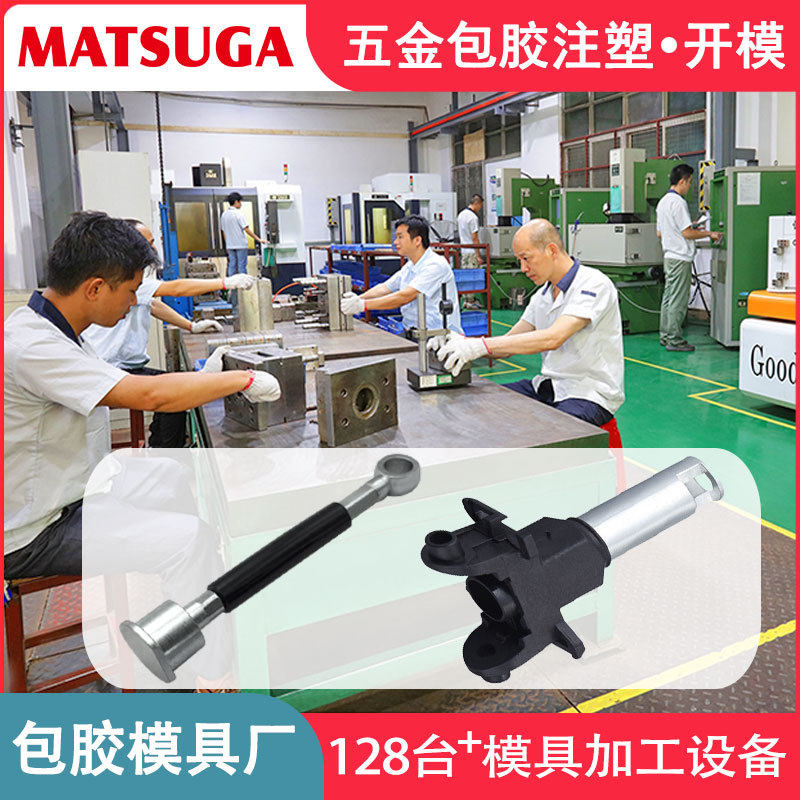 东莞市立式注塑包胶模具厂嵌入五金埋入塑胶定制高精度私模