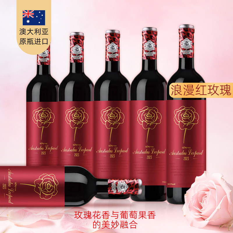 澳洲豹葡萄酒原瓶进口红酒
