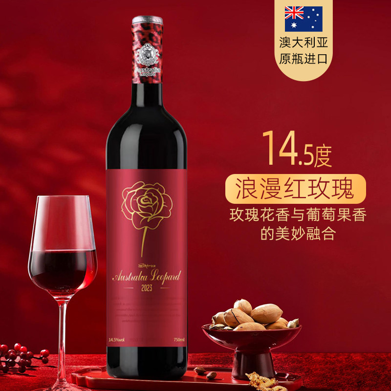 澳洲豹葡萄酒原瓶进口红酒