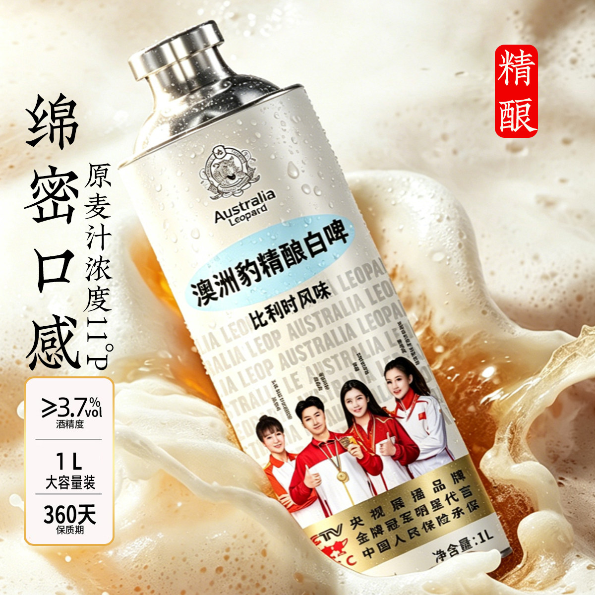 德式精酿啤酒原浆高浓度比利时白啤酒全麦芽发酵桶装扎啤小麦大桶