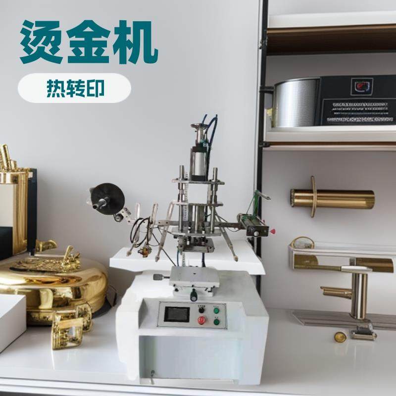 烫金机商标烫金机热转印塑料烫金机PVC烫印机,办公设备/耗材/相关服务,烫金机/压烫机,淘宝优惠券,粉丝福利购,淘宝优惠卷