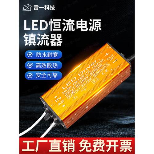 led电源驱动器平板灯集成吊顶浴霸恒流driever通用镇流器7W24W48W