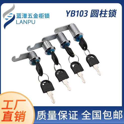 YB103储物柜锁芯电箱信箱办公抽屉铁皮柜衣柜门通用文件柜转舌锁