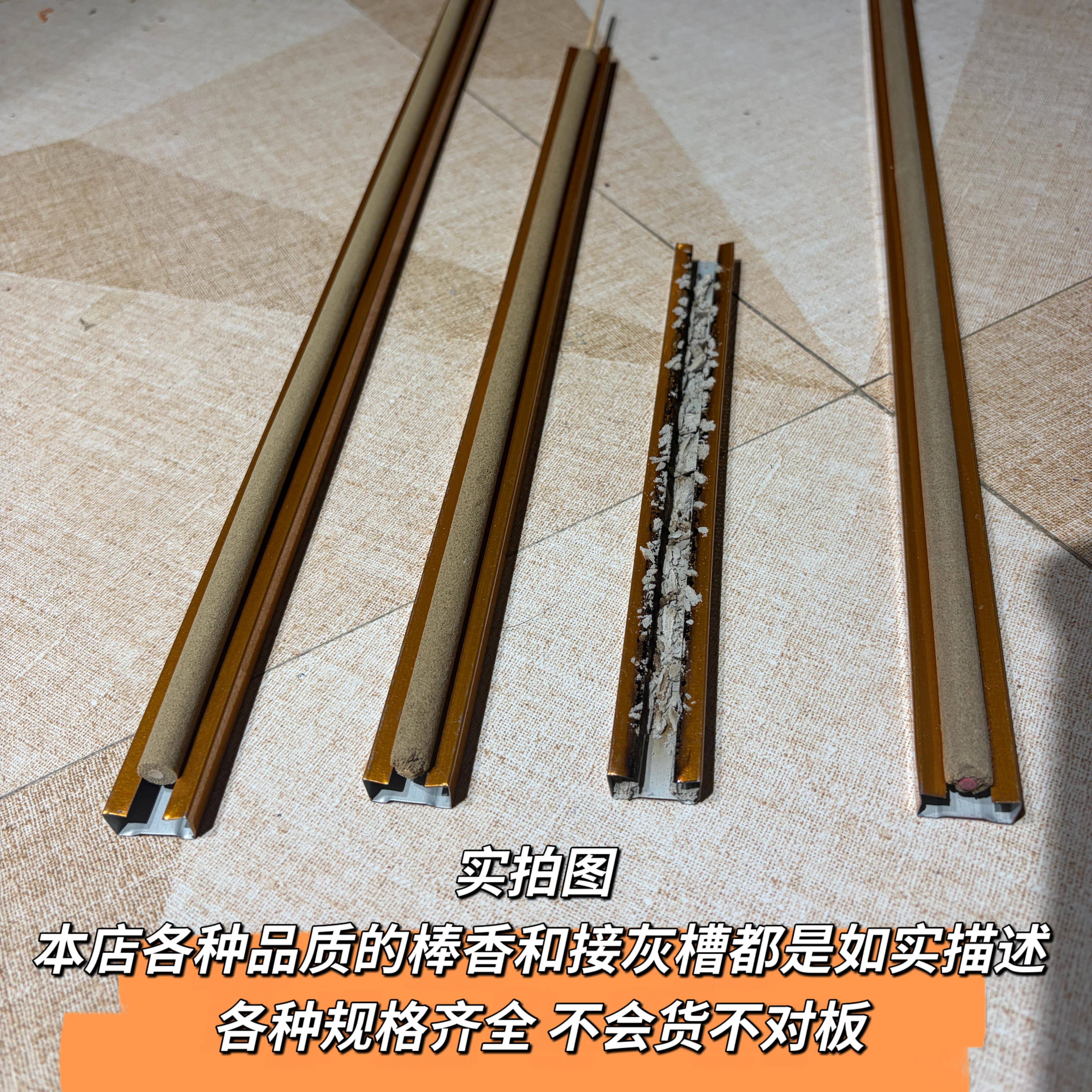 棒香托盘底座接灰槽卧式户外长版畜牧蚊香盒底座古铜香槟金放置架图片