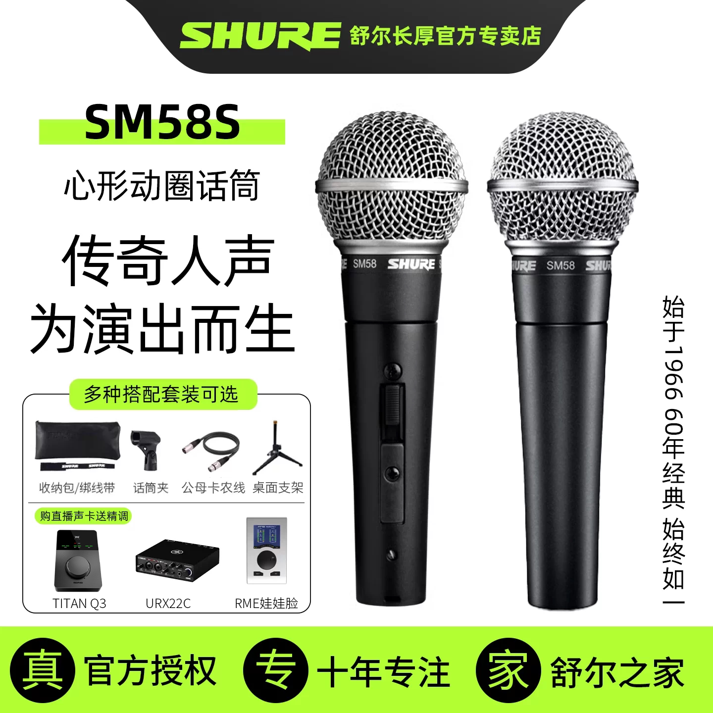 【官方正品】舒尔SM58S动圈有线麦克风直播舞台唱K歌吉他音箱话筒