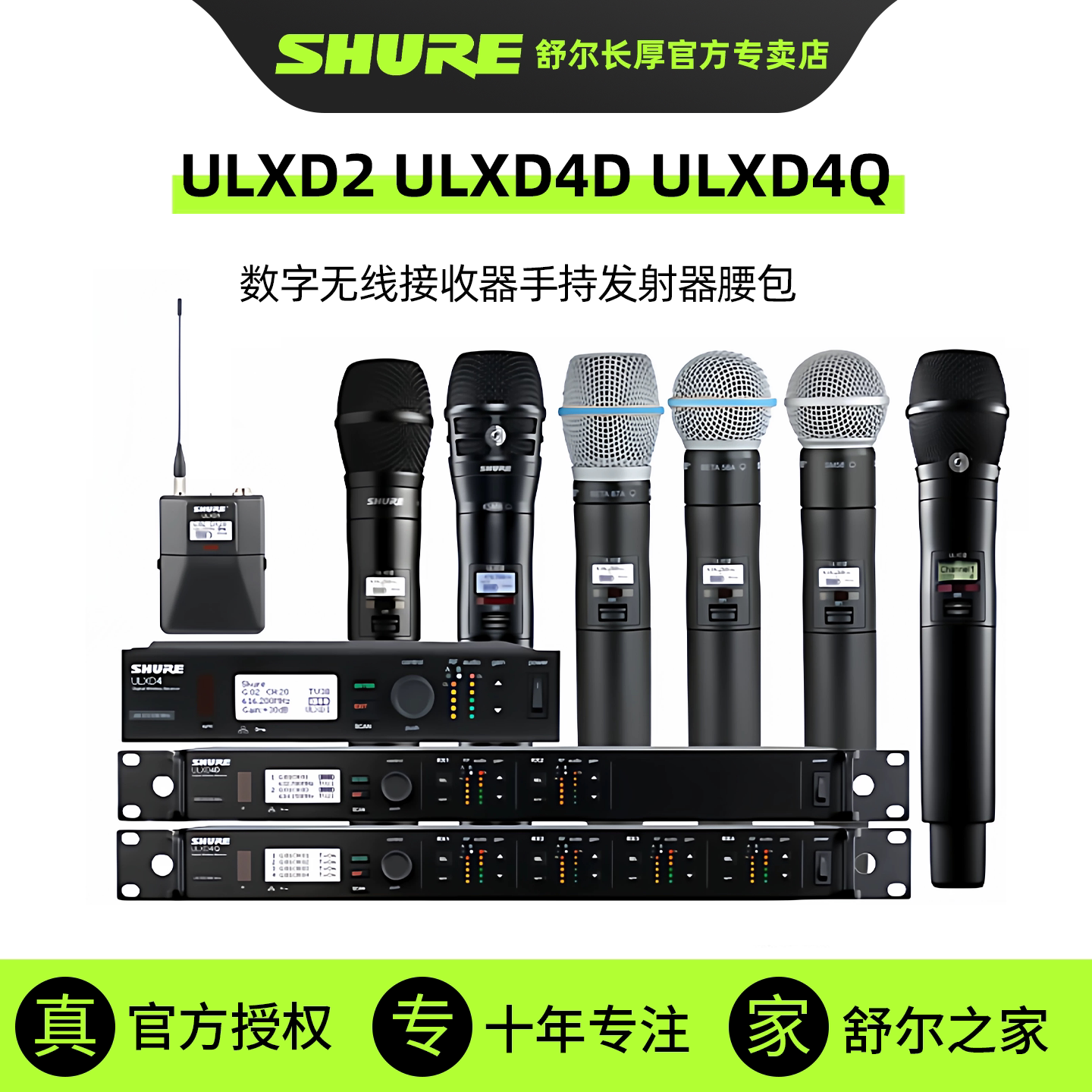SHURE舒尔ulxd24 sm58一拖二数字无线话筒演出会议beta58a麦克风