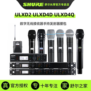 SHURE舒尔ulxd24 sm58一拖二数字无线话筒演出会议beta58a麦克风
