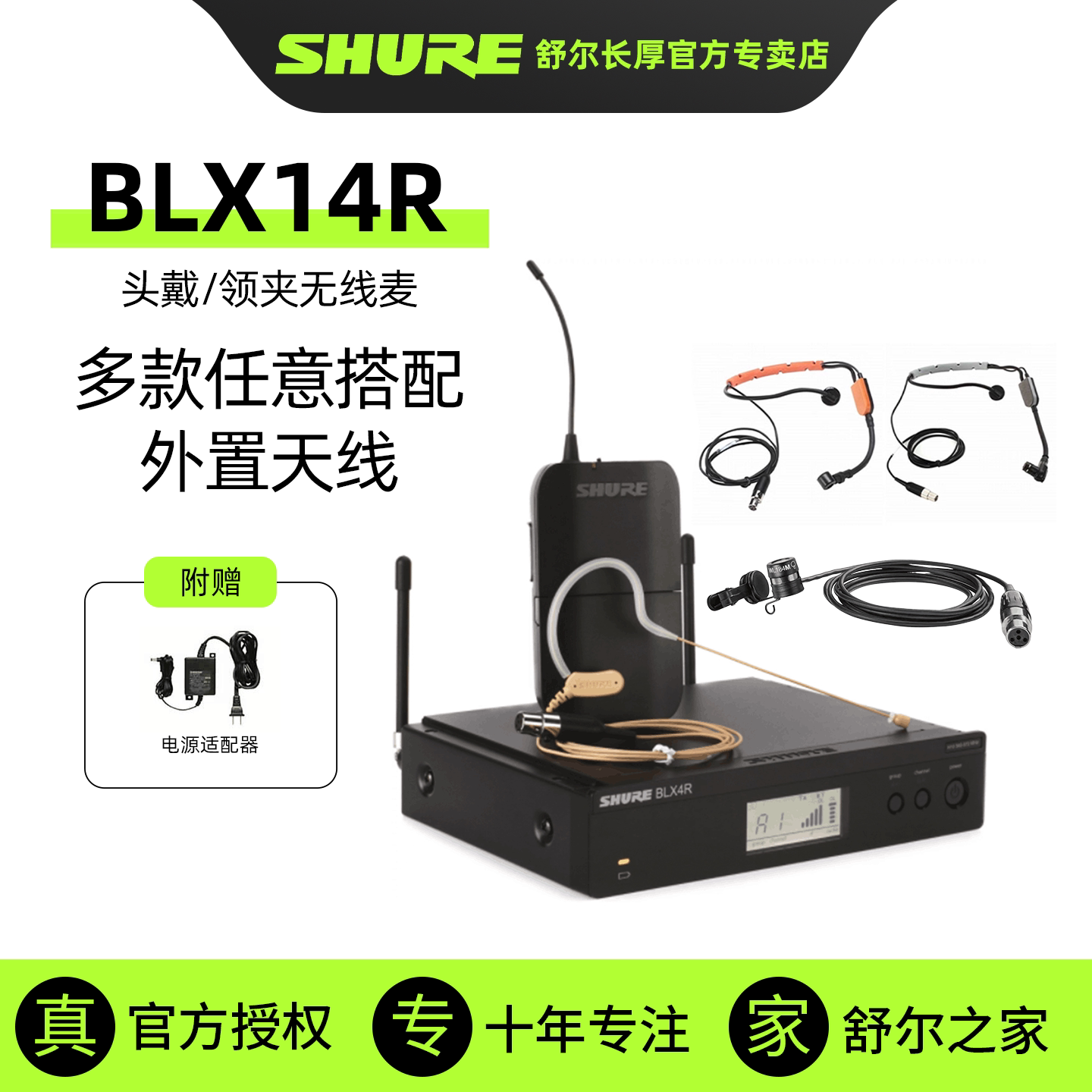 舒尔BLX14R/SM31 SM35 W93领夹头戴挂耳无线麦克风外置天线真分集