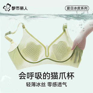 都市丽人春夏薄款内衣女提拉上托防下垂大胸显小深V无痕美背文胸