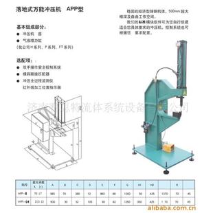 落地式冲压机激光定位防压手压铆机手动电动两种气动冲压机