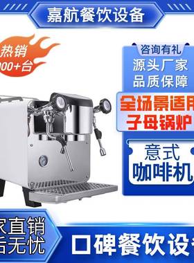 意式咖啡机商业用全自动6L双锅炉15Bar泵压式专业咖啡店设备
