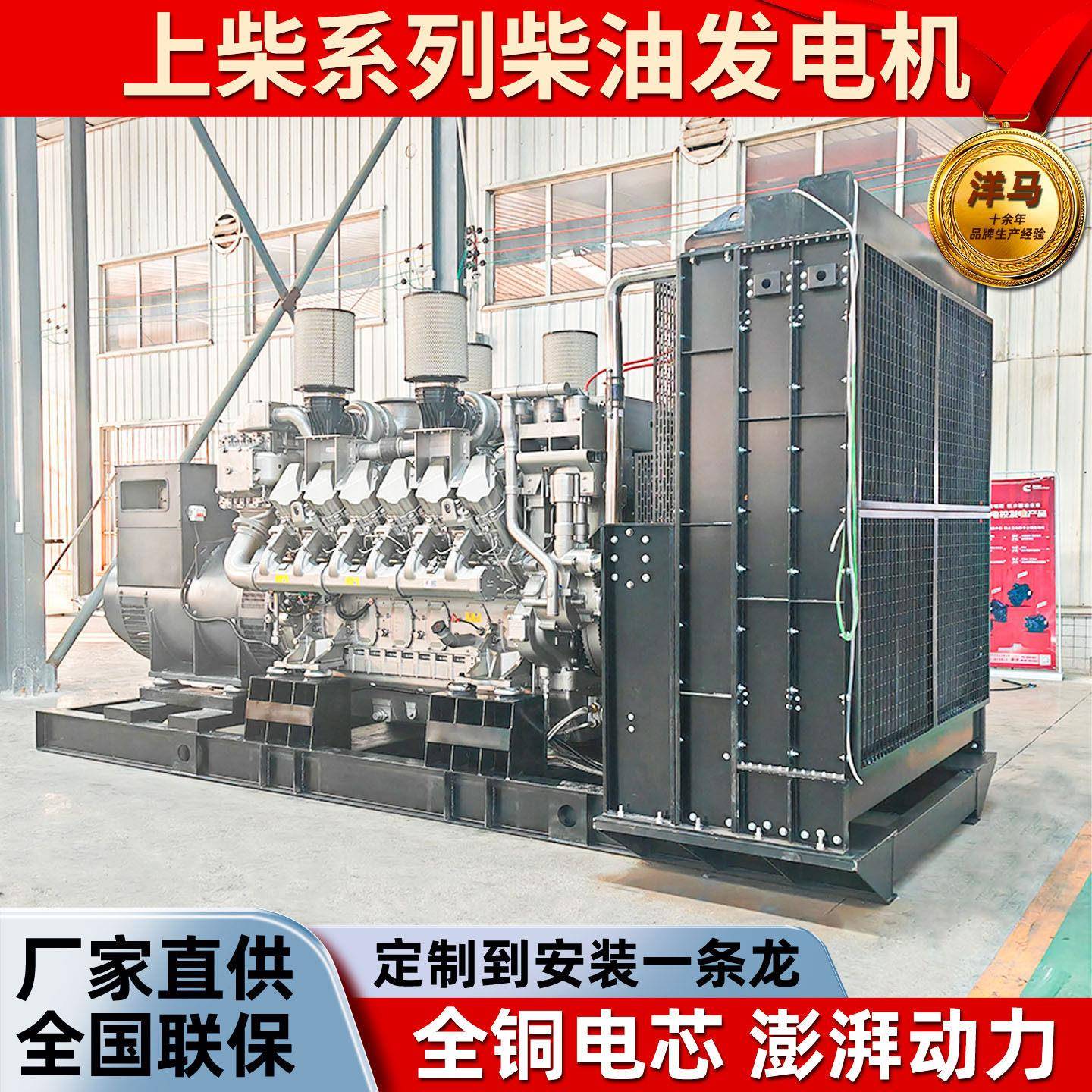 上柴股份1600千瓦柴油发电机组养殖酒店医院学校电源低噪音发电机