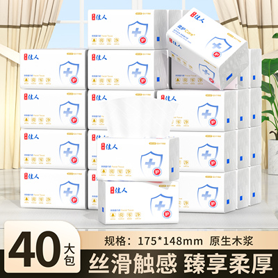 直隶佳人90抽*40包5层新压花抽纸