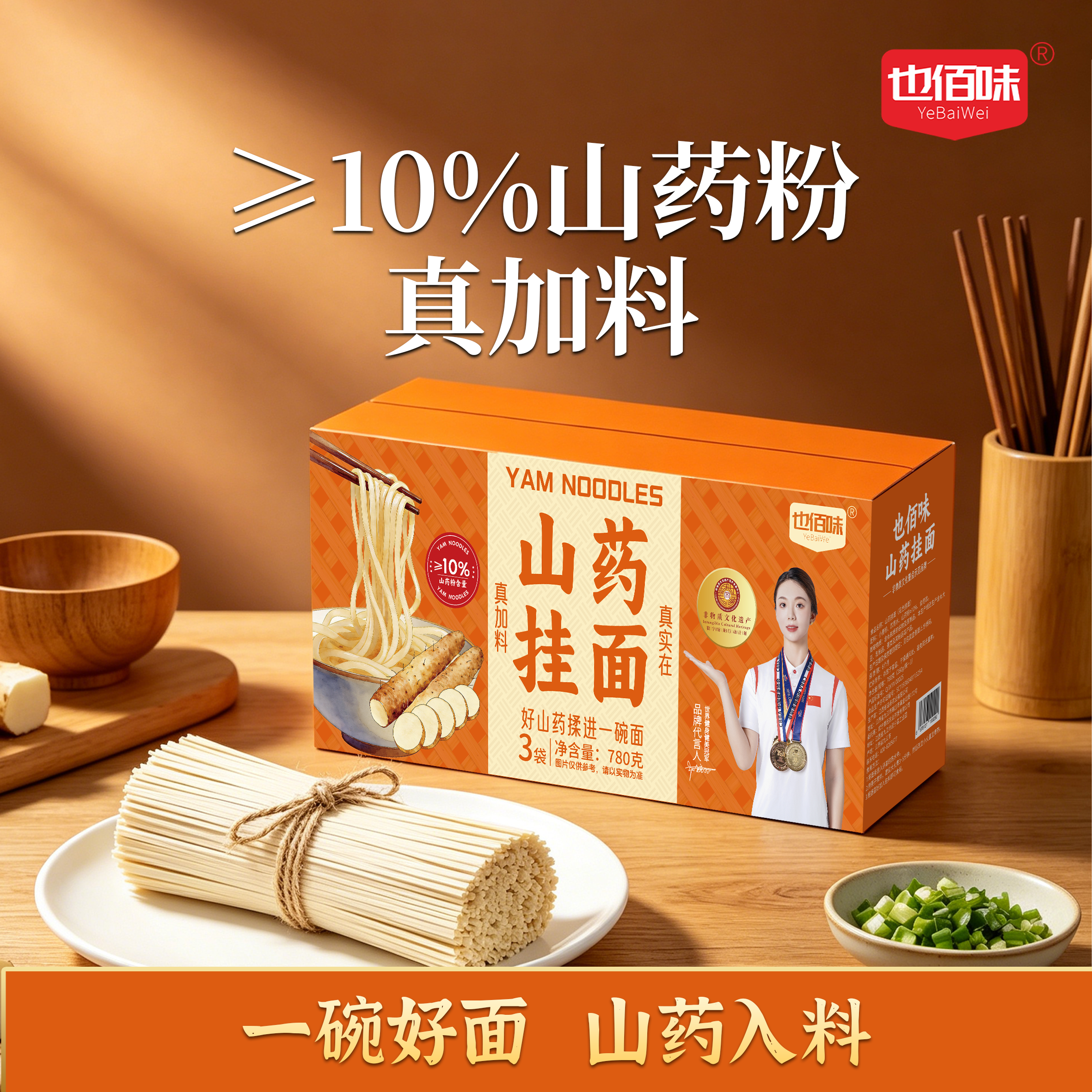 [非遗]江西特色山药挂面水煮面1盒3袋独立包装