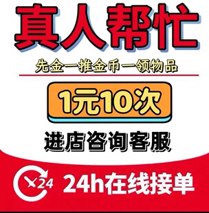 瓶多多 助新老用户力砍一刀帮点推金币真人xi助力幸运现金大转盘