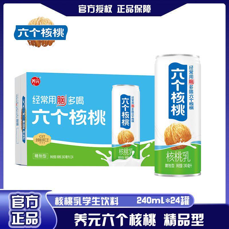 养元六个核桃整箱24罐精制型 植物蛋白饮料核桃乳学生饮品