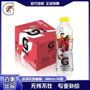 百事可乐佳得乐橙味运动饮料600ml*15瓶装整箱官方正品