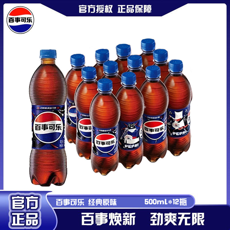 百事可乐汽水500ml*12整箱包邮图片